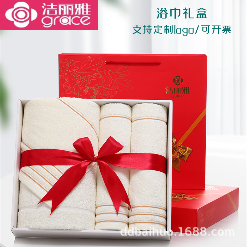 洁丽雅毛巾浴巾三件套礼盒 全棉吸水婚庆伴手礼商务回礼可定logo
