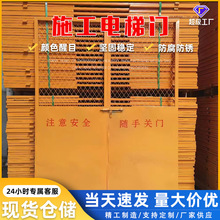 工地施工安全电梯井口防护门施工电梯洞口防护栏人货电梯防护门