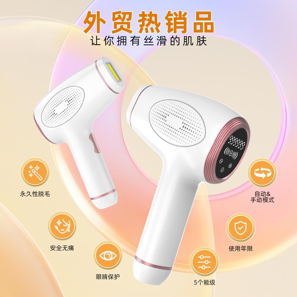 W-1091手持光子全身嫩肤仪全身便捷式去毛器剃毛仪批发跨境热销