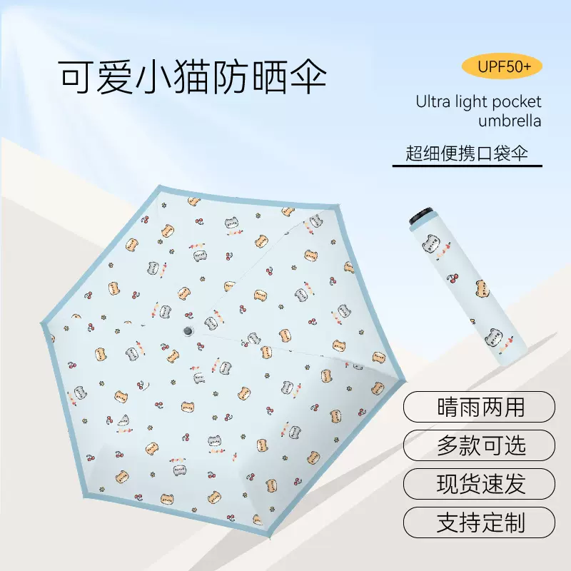 太阳伞女超轻折叠黑胶防晒防紫外线遮阳伞小巧迷你便携口袋晴雨伞