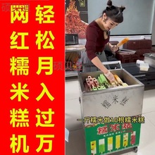 手工七彩糯米糕模具加热小推车全套设备蒸锅蒸具商用创业摆摊