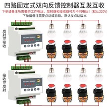 无线遥控io模块plc远程控制开关量信号采集传输无线通讯点对点塔