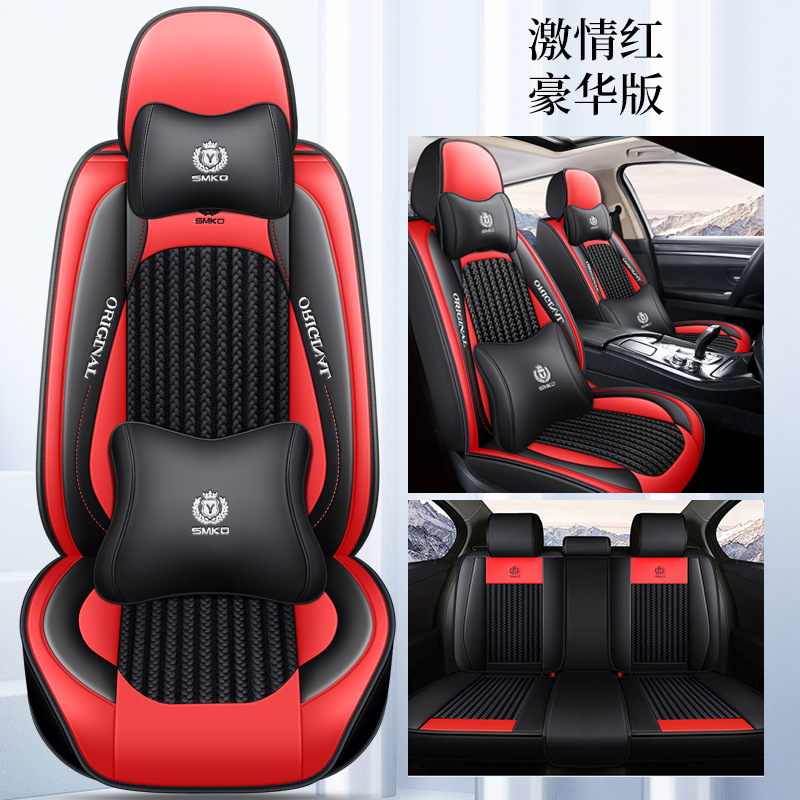 New Applicable to Toyota Vios Corolla Corolla Crown All-Inclusive Car Cushion Ice Silk Seat Cushion Wholesale B- 42