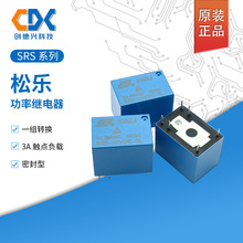 原装松乐继电器SRS-03VDC-SL SRS-05VDC-SL/5VDC-SH 继电器12VDC