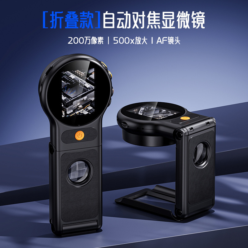 便携式手持数码显微镜自动对焦高清电子显微镜生物观察放大镜代发