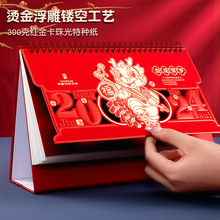 2024年新款台历中国风红色日历桌面摆件商务办公室工作龙年月历订