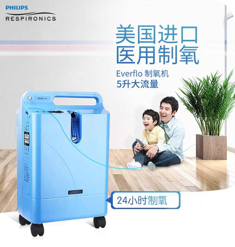飞利浦制氧机升级款静音款带q噪音低24小时开机家用老人制氧机