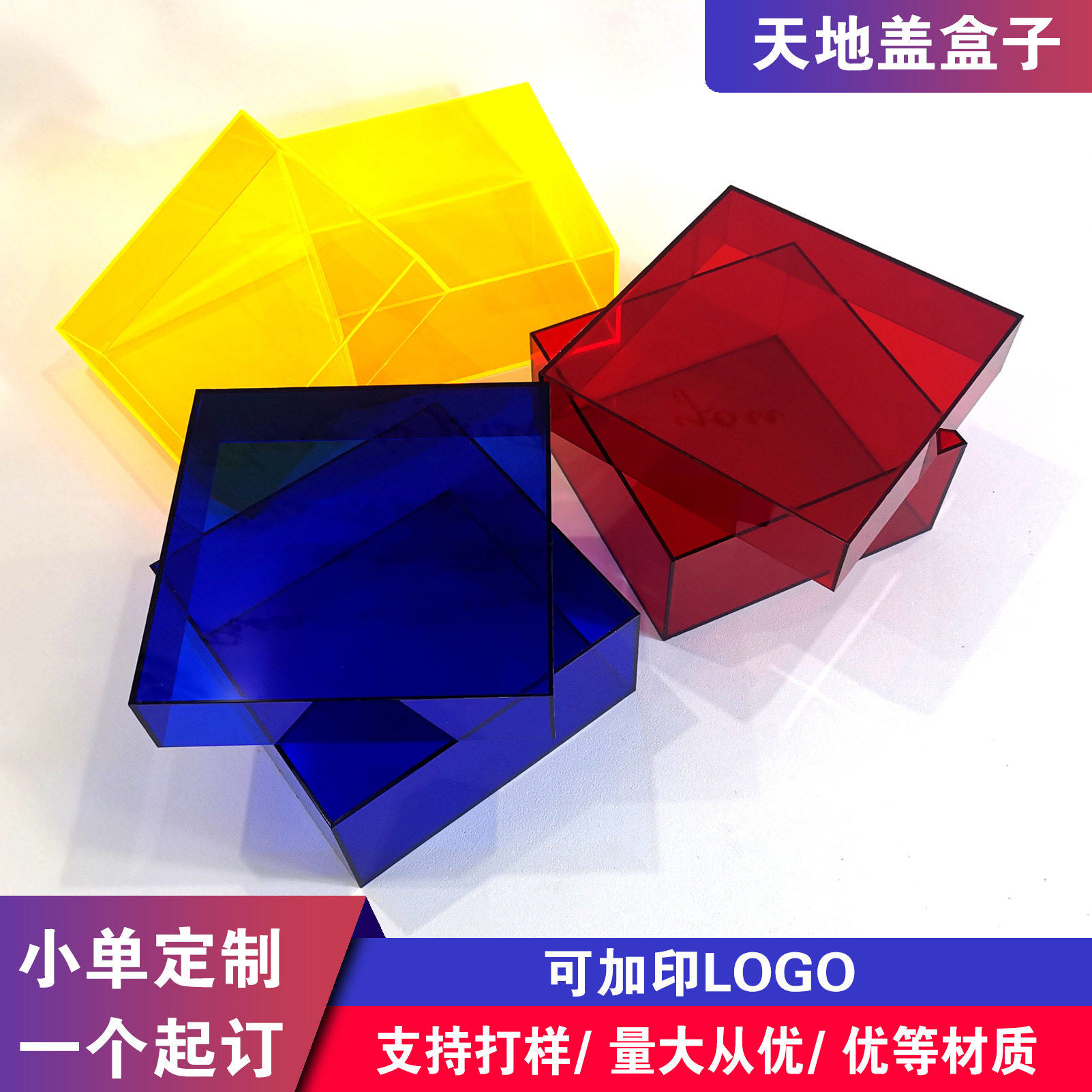 现货彩色亚克力礼盒方形伴娘伴手礼天地盖盒子礼品收纳透明展示盒