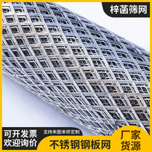 不锈钢钢板网菱形金属丝网非标可定防护网不锈钢钢板网现货批发