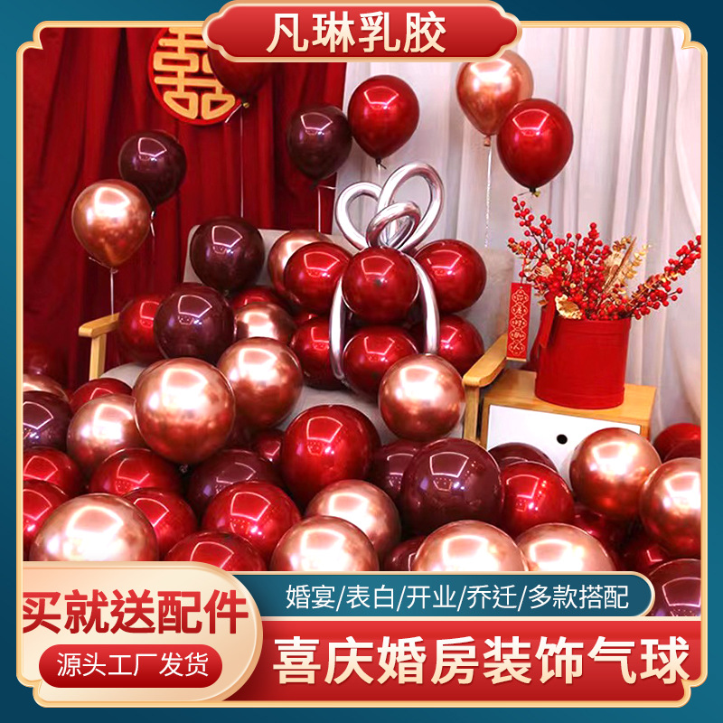 wedding room layout 10-inch double-layer pomegranate red wedding balloon wholesale wedding decoration birthday scene wedding supplies