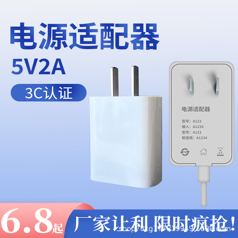 3c认证5v2a电源插头usb充电头便携式国标充电头平板手机充电器
