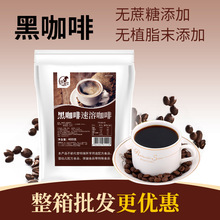 纯黑咖啡粉无蔗糖速溶袋装散装苦咖啡粉商用