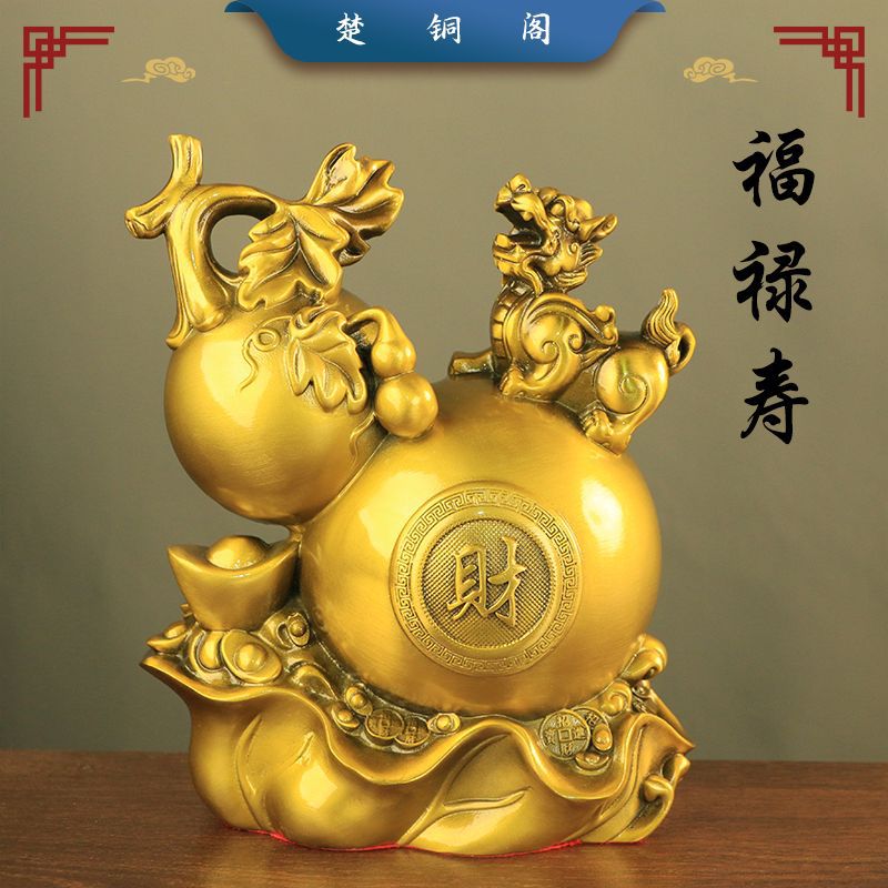 葫芦黄铜摆件家居乔迁招财开业送礼福禄寿客厅酒柜办公室礼品貔貅