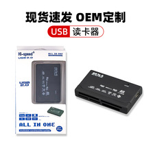 现货USB2.0读卡器多合一高速手机内存卡TF/CF六合一密码箱读卡器