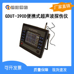 GDUT-390D探伤仪 支柱绝缘子电力系统专用探伤仪