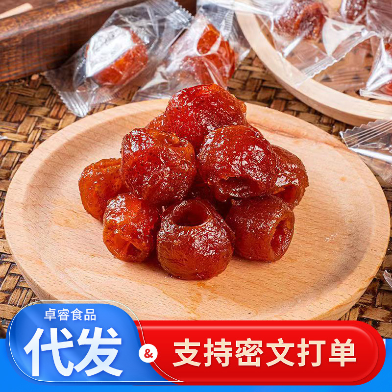 无核空心【代发500g】山楂独立包 去核山楂糕软糯山里红无核空心