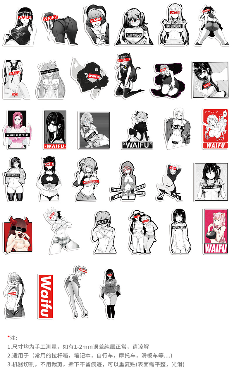 51张卡通动漫waifu女孩涂鸦贴纸行李箱平板电脑汽车手机装饰贴纸