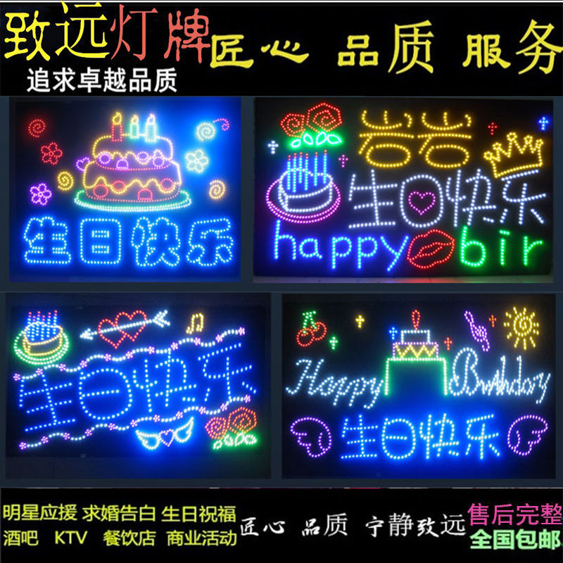 led灯牌生日快乐火锅饭店ktv手举发光灯一件代发批发广告板闪光