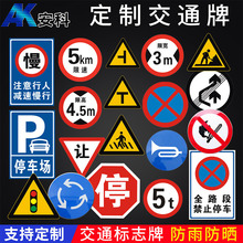 安科限速牌 道路指示牌 交通标志牌 安全标志牌 禁止停车牌 厂家
