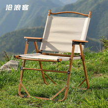 户外折叠椅子便携克米特椅子野餐桌椅钓鱼凳超轻铝合金凳桌椅套装