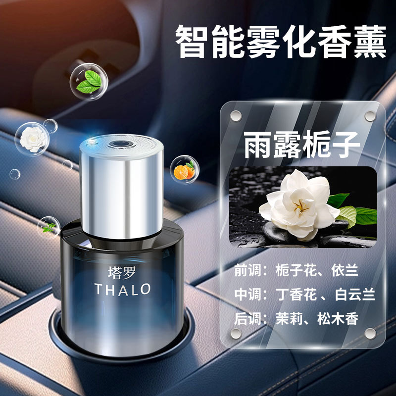 Customized AI Smart Car Aromatherapy Spray Car Supplies Perfume Fresh Deodorant Lasting Customizable Logo
