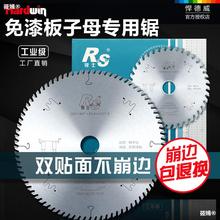 木工锯片锐士梯平齿子母据开槽工业免漆裁板圆锯片4寸7寸