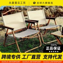 户外折叠椅露营椅子克米特椅便携式野营椅超轻沙滩户外野餐马扎椅