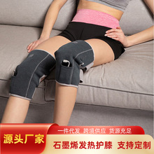 电加热发热护膝保暖老寒腿膝关节热敷疼痛震动按摩仪智能按摩护膝