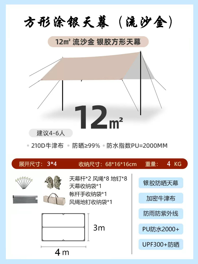 Outdoor Camping Canopy Vinyl Portable Waterproof and Sun Protection Hexagonal Sunshade Beach Silver Pastebrushing Canopy Camping Tent