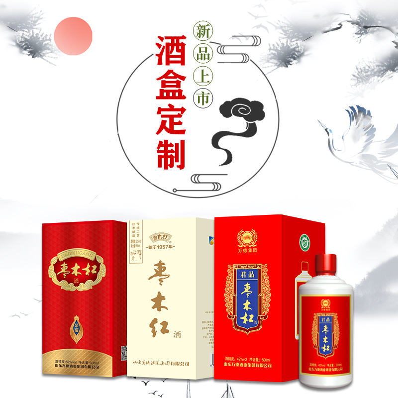 可定 制高端酒盒包装盒定 制高档纸质红酒印刷工厂自主品牌礼盒