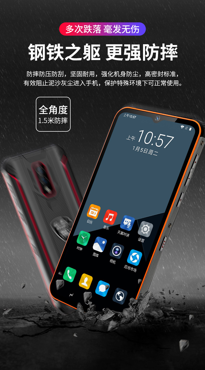 红鲨户外军工三防智能手机电霸老人全网通4g长待机ip68级防水