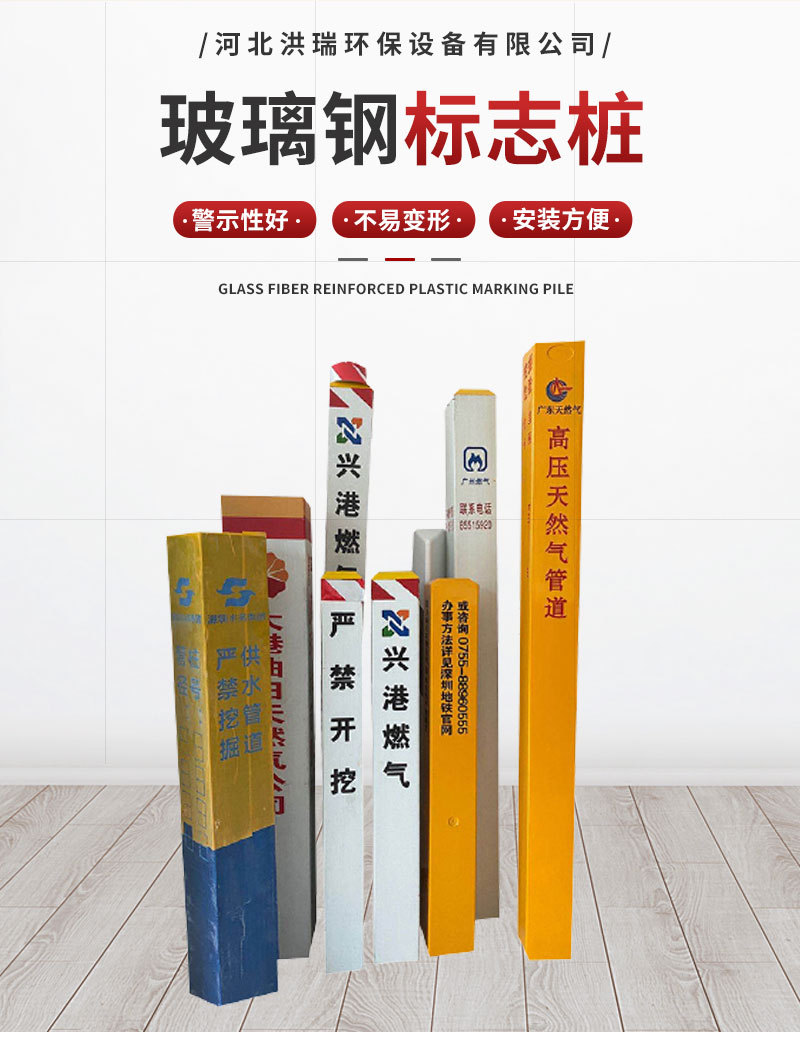 地埋式管道电力电缆玻璃钢标志桩警示柱 燃气石油铁路pvc标志桩