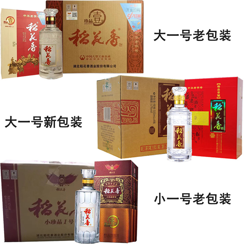 稻花香酒42度珍品一号500ml礼盒装浓香型白酒 稻花香大壹号小壹号
