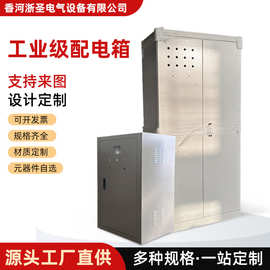 室内配电箱室外基业箱空箱加厚家用电器柜明装定开关箱控制箱