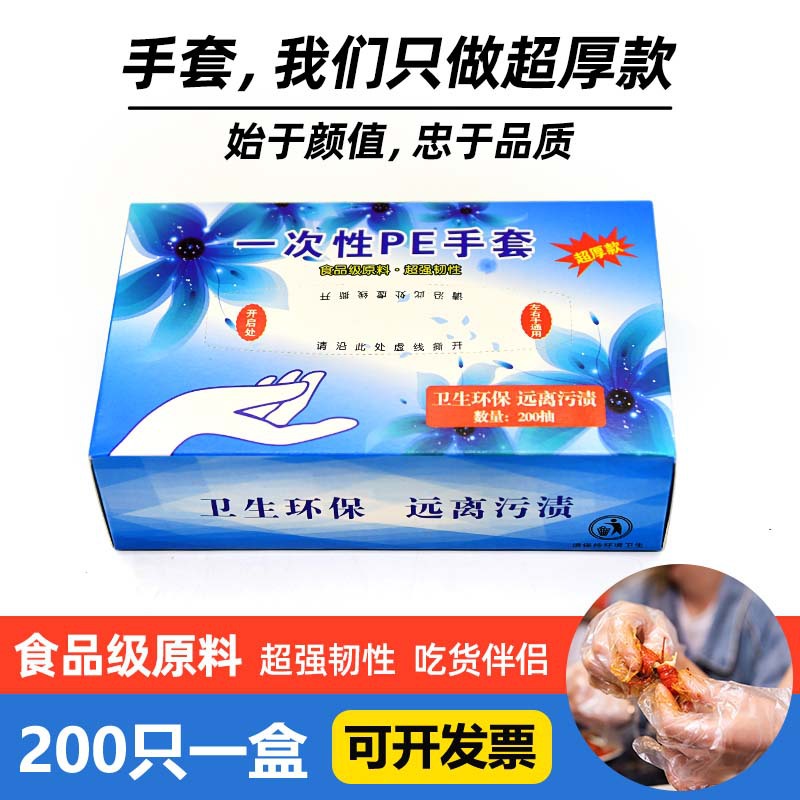 wholesale catering beauty and hairdressing pe gloves boxed extraction sanitary gloves thickened transparent plastic disposable gloves