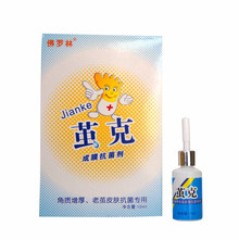 佛罗林茧克成膜液10ml/瓶 1盒装