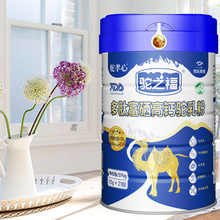 骆驼奶粉新疆驼之福多肽富硒高钙驼奶粉生产厂家批发量大从优