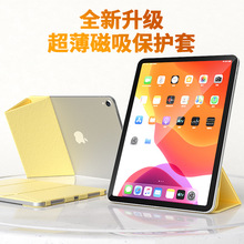 适用iPad10保护套磁吸Pro11寸拆分单面夹Air45横竖10.9寸支撑皮套