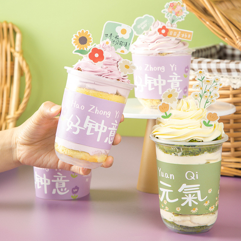 奶茶杯套网红1ins一次性隔热泰式果汁波波杯咖啡杯套专用烘焙蛋糕