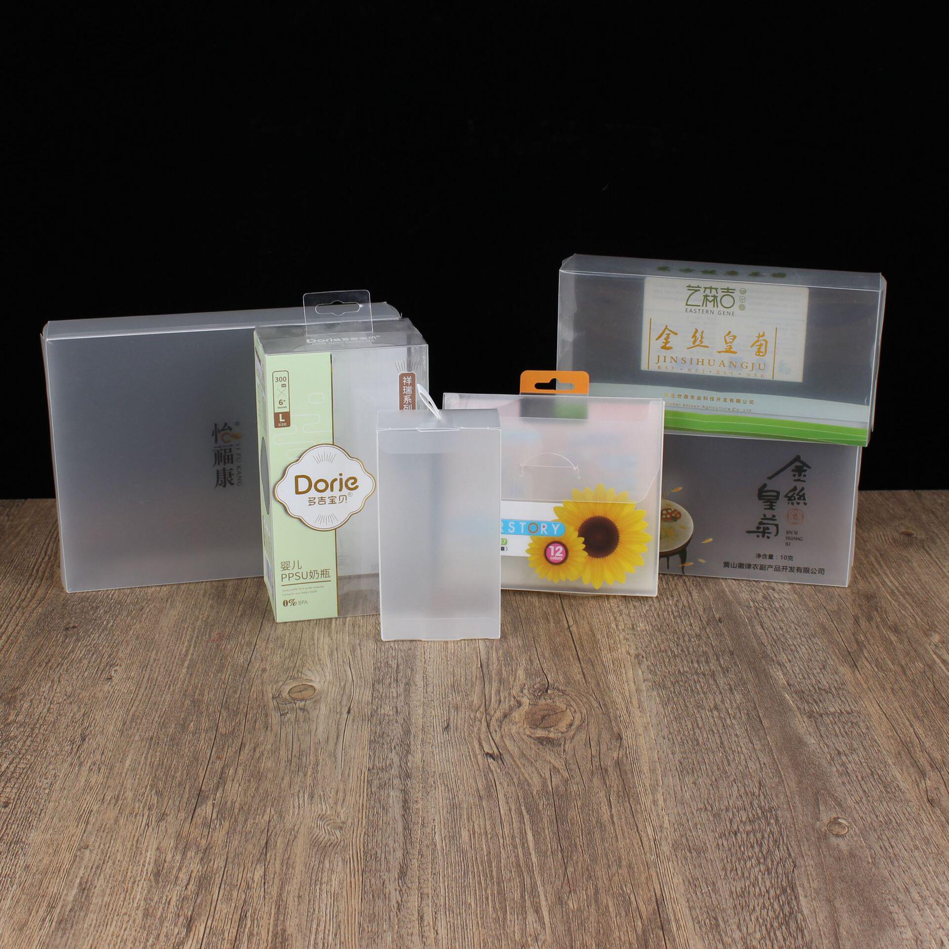 厂家现货pvc包装盒定做透明塑料盒pet塑料盒pp磨砂礼品盒批发定制