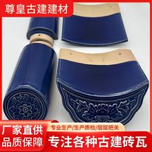 厂家直供各种品质古建砖瓦 琉璃瓦 品质保障 快速发货