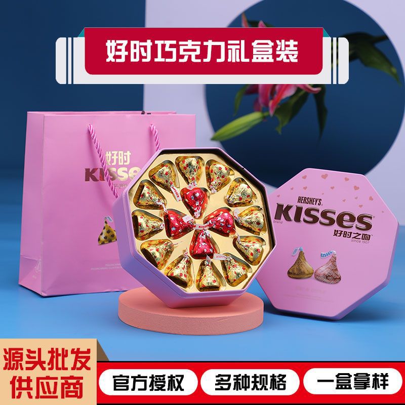 好时巧克力礼盒装好时之吻八角礼盒巧克力喜糖巧克力伴手礼巧克力