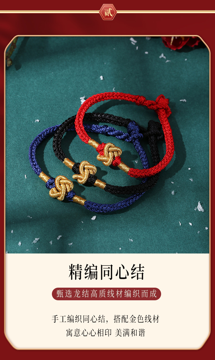 龙结新品同心结情人结金线编织手绳手工制作情侣款永结同心手链