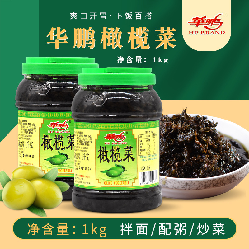 华鹏橄榄菜1kg/瓶 潮汕特产橄榄菜杂咸早餐佐料下饭菜小菜酱腌菜