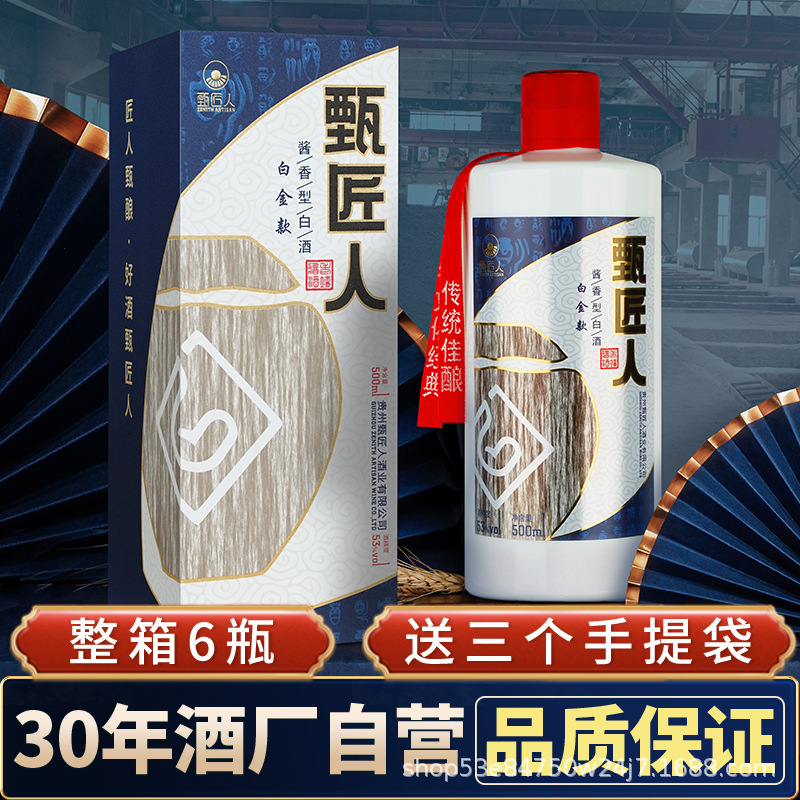 贵州酱香酒 53度高粱酿造粮食酒礼盒包装整箱六瓶送礼 白酒批发