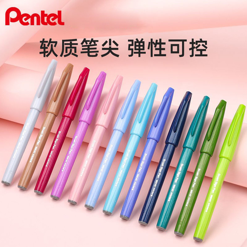pentel派通touch新色秀丽笔之助ses15软头手帐勾线彩色柔绘书法笔