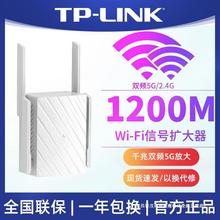 TP-LINK无线wifi信号放大器增强器双频5G网络桥接穿墙中继器扩大