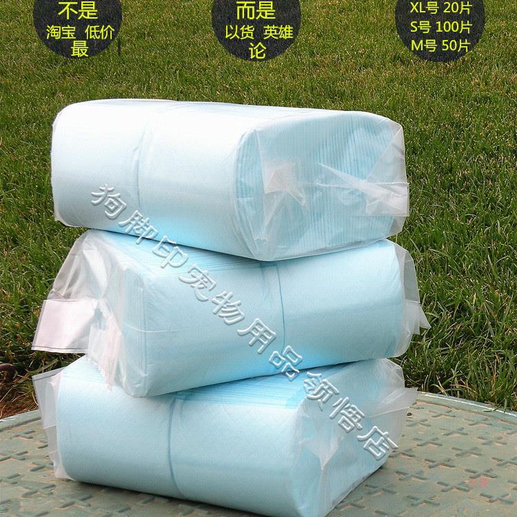 狗狗尿片100片50片包邮 狗狗用品猫咪尿片尿布尿垫厕所尿不湿护垫