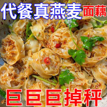 【非油炸】燕麦筋网红吸汁面藕圈带料包即食干货凉拌速食面筋火锅