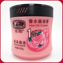 佳朗一分钟免蒸香水焗油膏500柔顺护发素发膜玫瑰精华纯浓焗油型